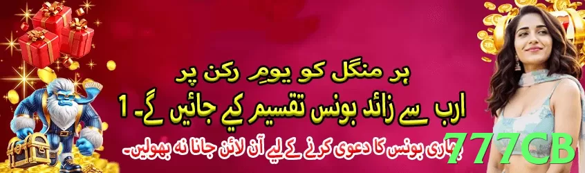 777cb game app for Pakistan players - 3